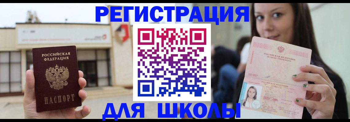 регистрация в Валуйках