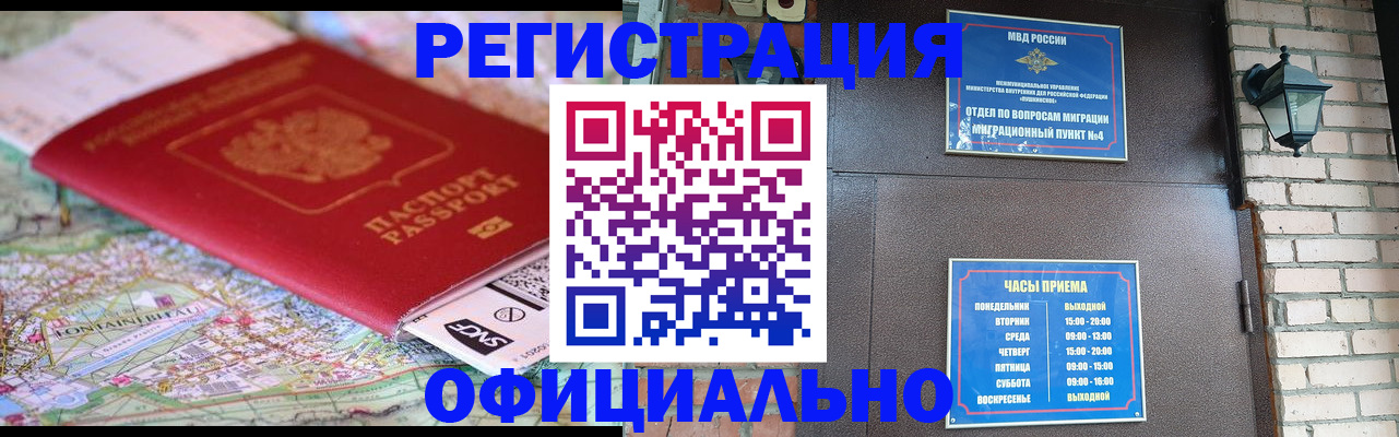 прописка для кредита в Валуйках