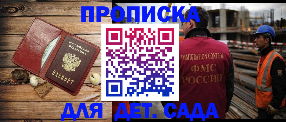 временная регистрация в квартире в Валуйках
