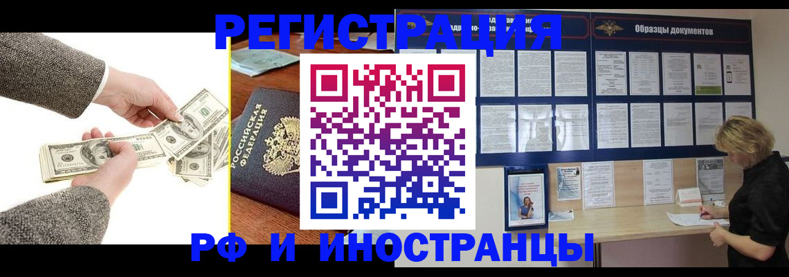 прописка штамп в Валуйках